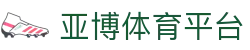 亚博体育-亚博最新中国官网-YABOSPORTS